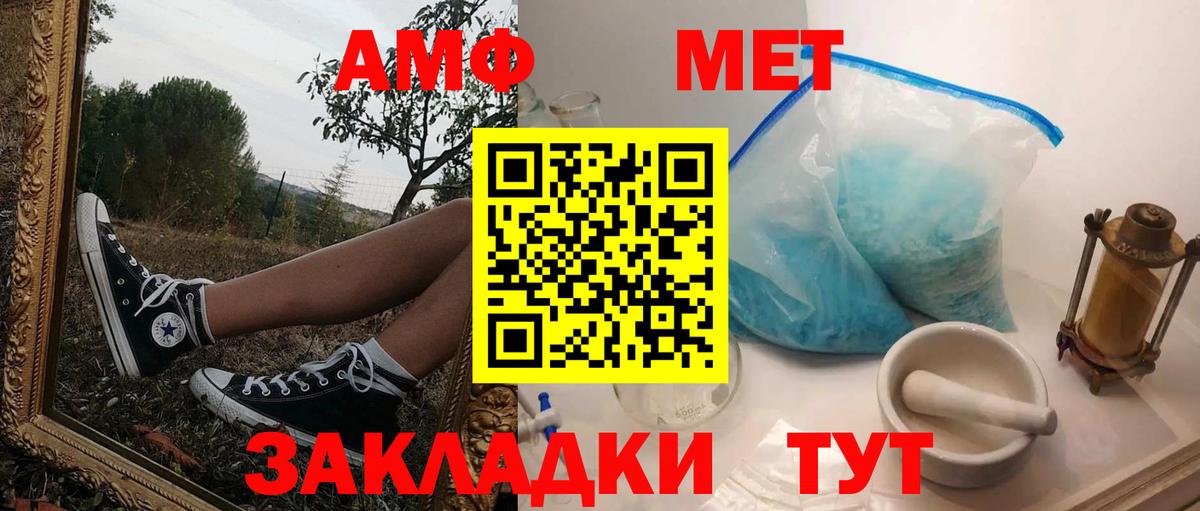 АМФЕТАМИН 97% Мытищи