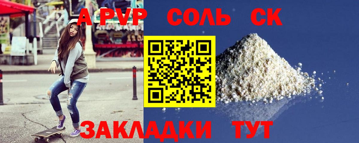 Alpha PVP Crystall Мытищи