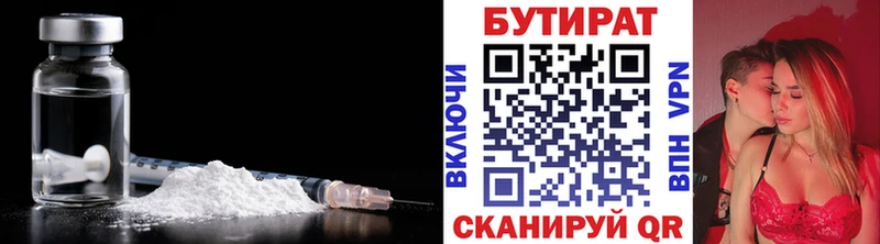 БУТИРАТ буратино  Мытищи 