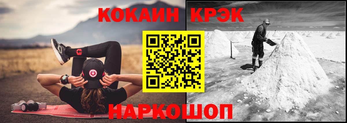 COCAIN FishScale Мытищи