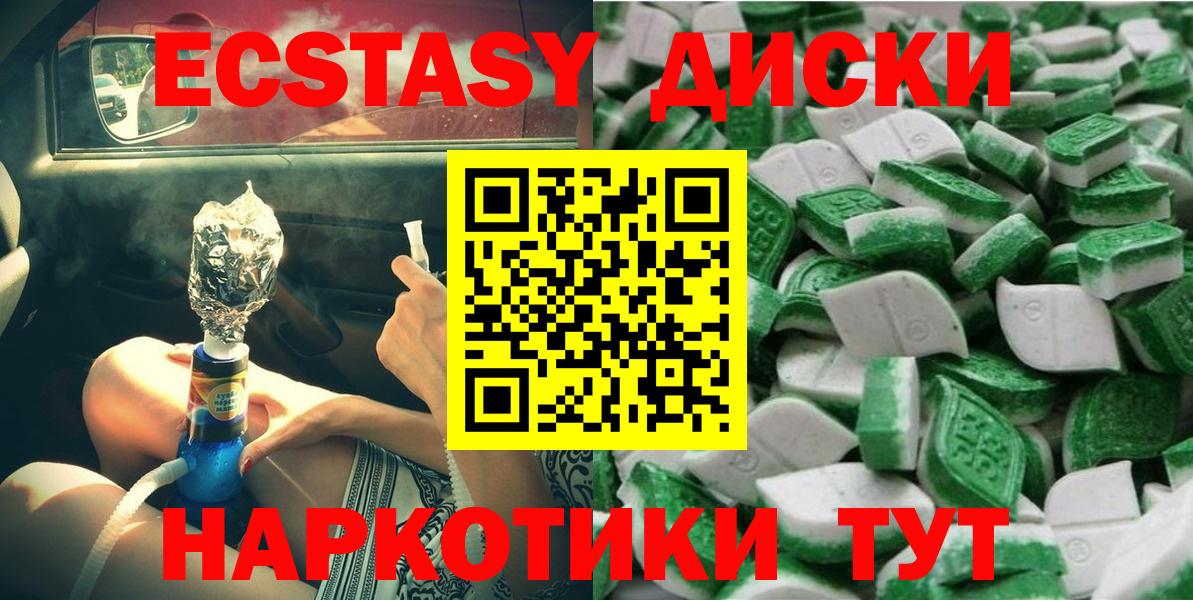 ЭКСТАЗИ mix  Вход с VPN  Ecstasy  Ecstasy Дубай  Мытищи 
