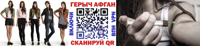 Героин VHQ  как найти закладки  Мытищи 