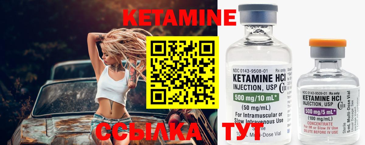 Кетамин ketamine Мытищи