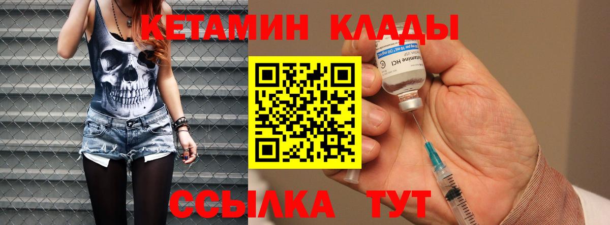 mega tor  Кетамин ketamine  Вход с VPN  Мытищи  КЕТАМИН VHQ 