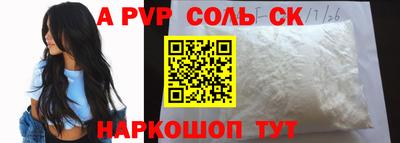 альфа пвп VHQ Гатчина