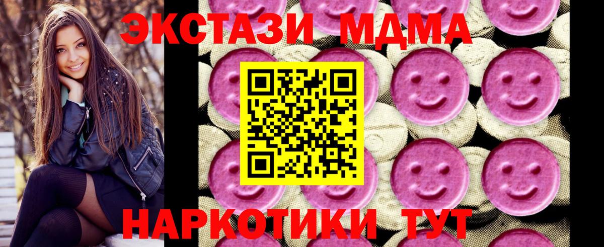 MDMA молли  Вход с VPN  Мытищи 