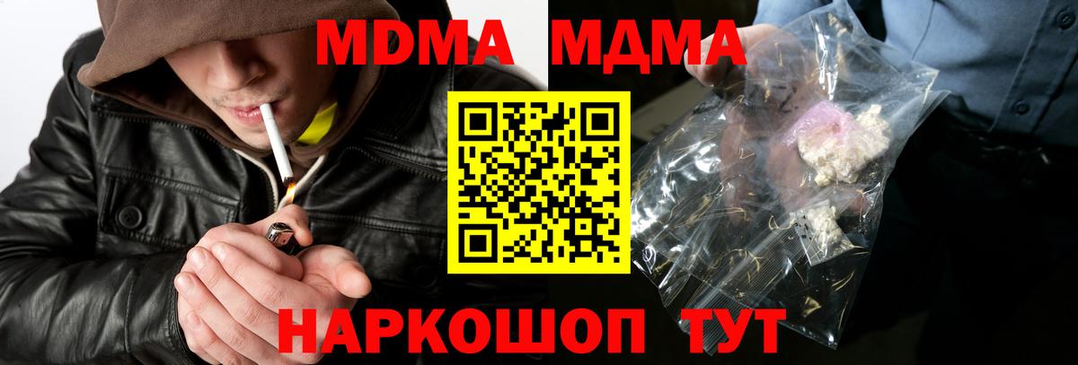 Мытищи  Канабис  Гашиш  APVP СОЛЬ   КОКАИН  Канабис  Меф   Вход с VPN  Где купить 