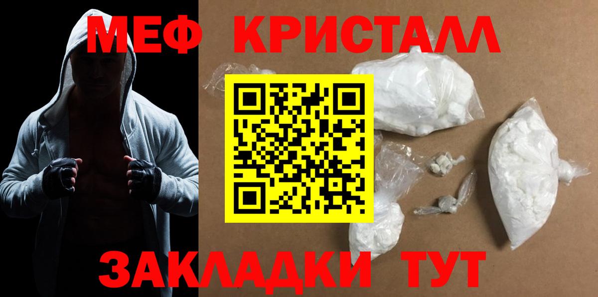 МЯУ-МЯУ VHQ  МЕФ  Мефедрон  Мытищи  Вход с VPN  Меф кристаллы 