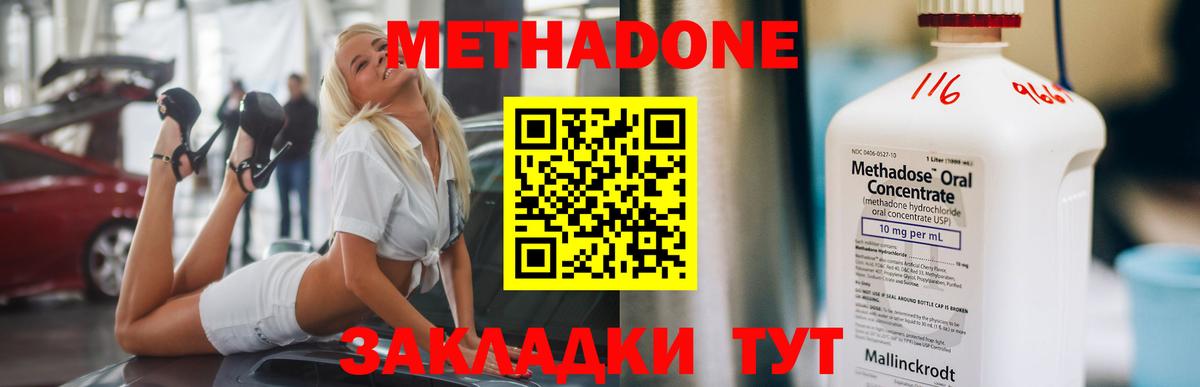 МЕТАДОН белоснежный  omg ссылки  Мытищи  Вход с VPN  Метадон белоснежный 