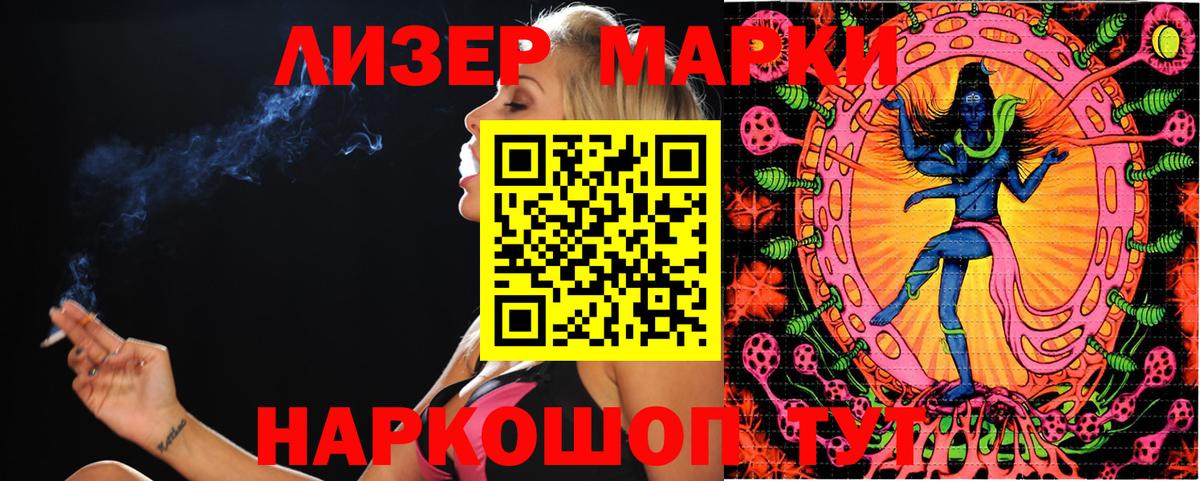 Марки NBOMe 1,5мг  Марки NBOMe 1,5мг  Вход с VPN  Мытищи 