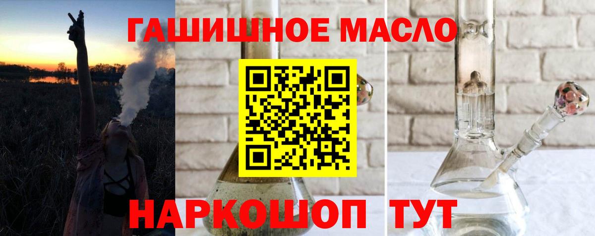 как найти закладки  Вход с VPN  Мытищи  Дистиллят ТГК жижа 